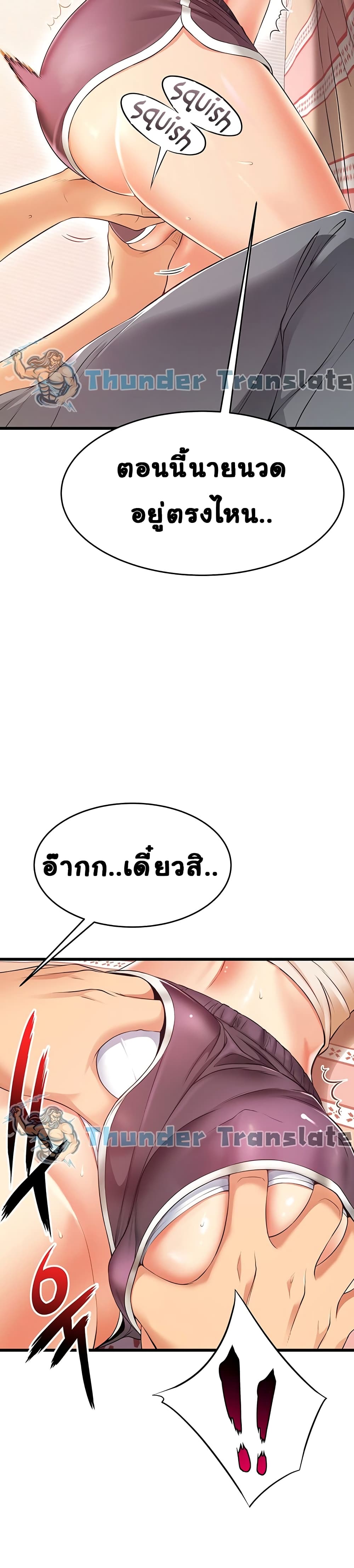 An Alley story เธ•เธญเธเธ—เธตเน 3 (37)