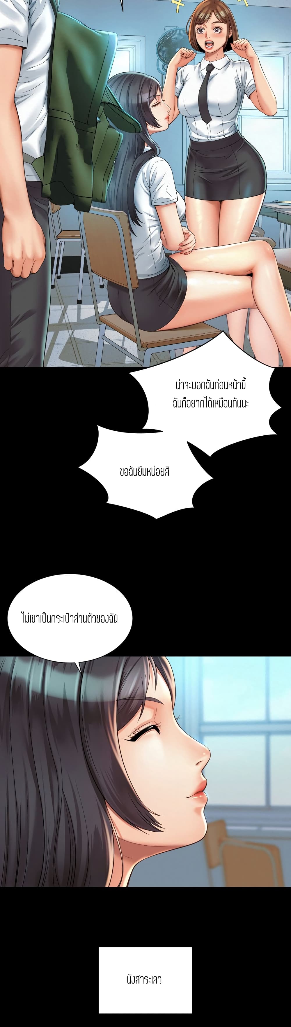 Workplace Romance เธ•เธญเธเธ—เธตเน 3 (25)