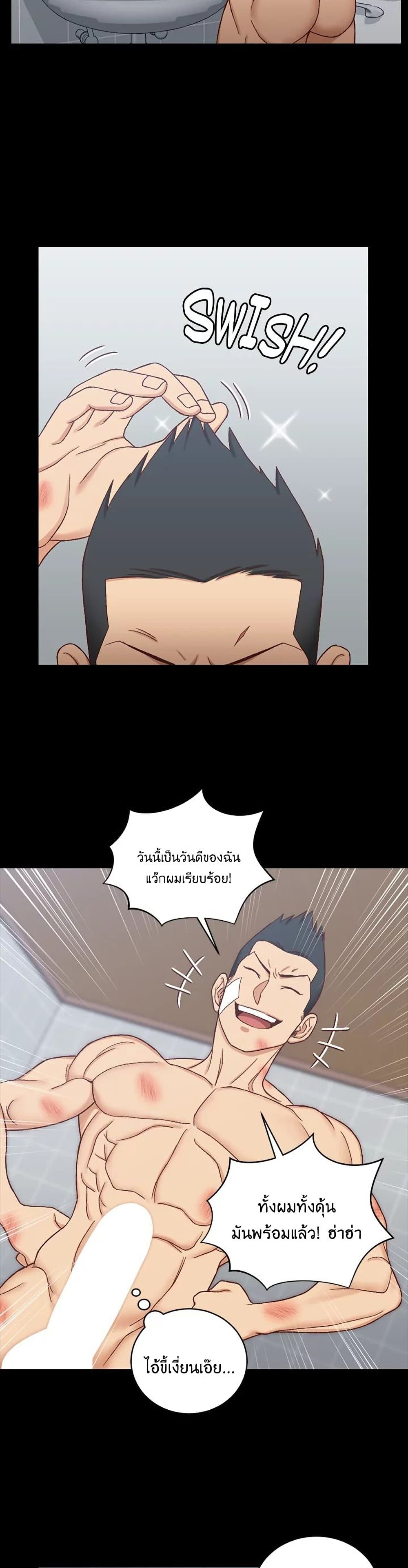 His Place เธ•เธญเธเธ—เธตเน 108 (4)