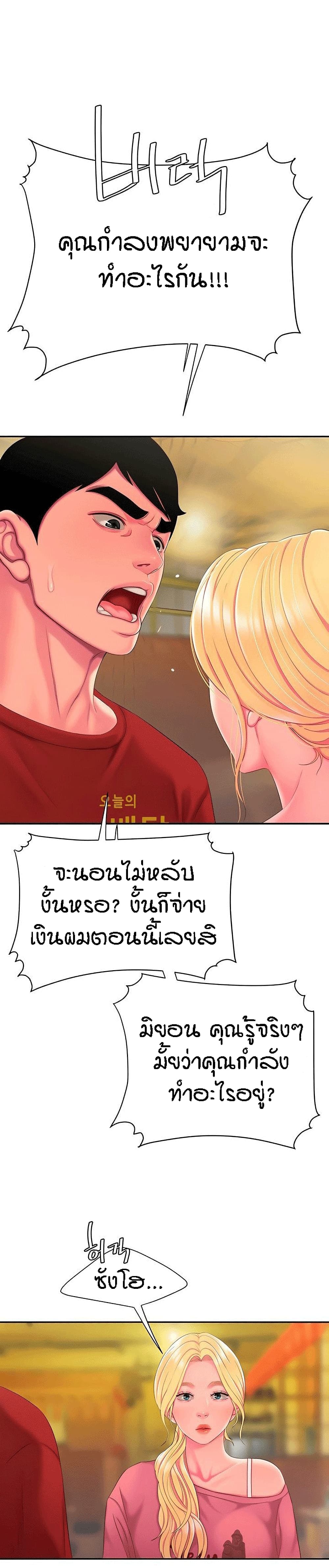 Delivery Man เธ•เธญเธเธ—เธตเน 44 (16)