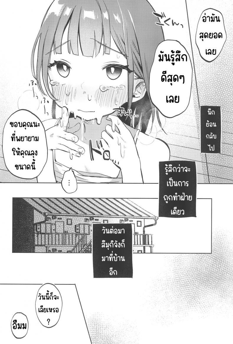 (COMITIA144) [Shipuolu] Oji san no Otomodachi ตอนที่ 1 (17)