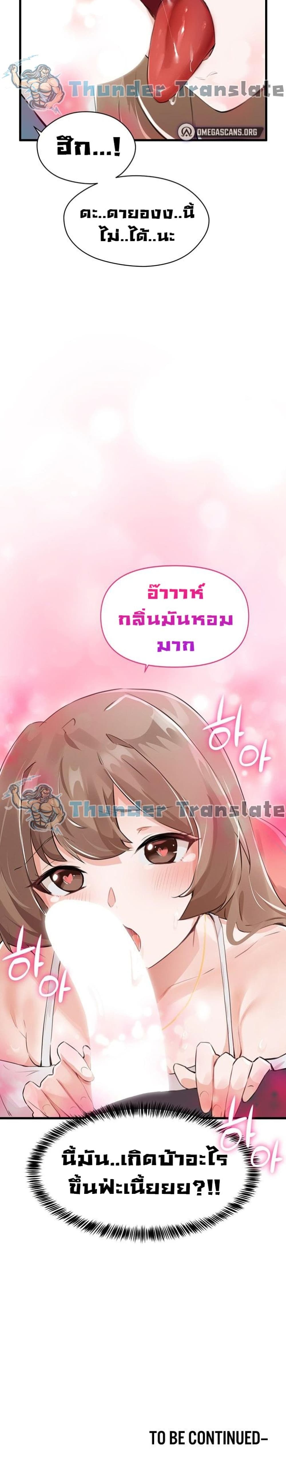 Please Give Me Energy เธ•เธญเธเธ—เธตเน 1 (51)