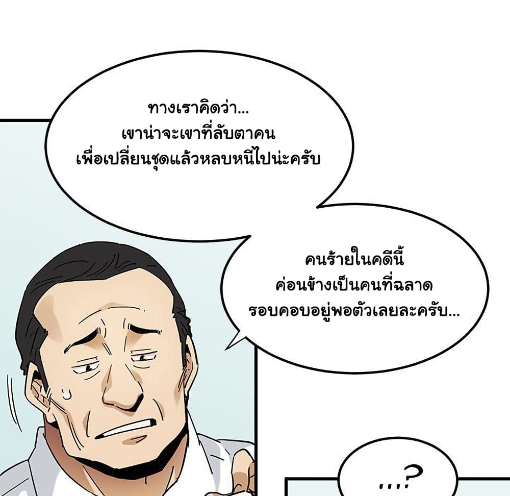 Dog on Patrol เธ•เธญเธเธ—เธตเน 53 (43)