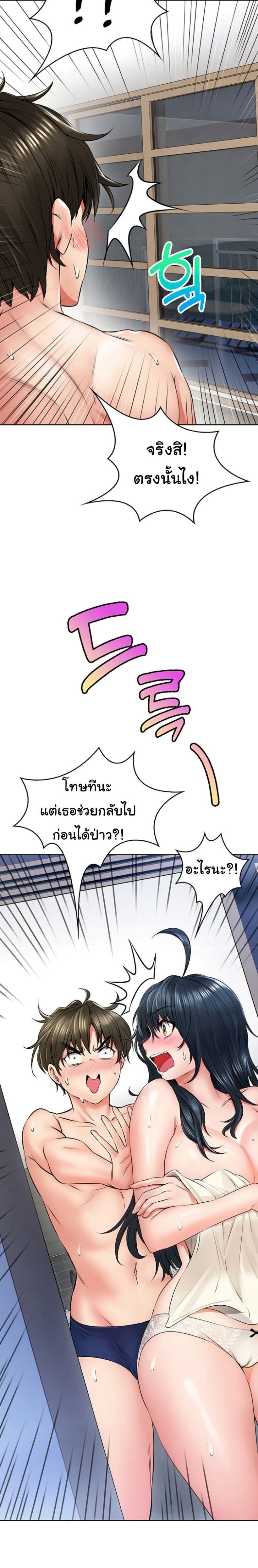 Not Safe For Work ตอนที่ 7 (14)