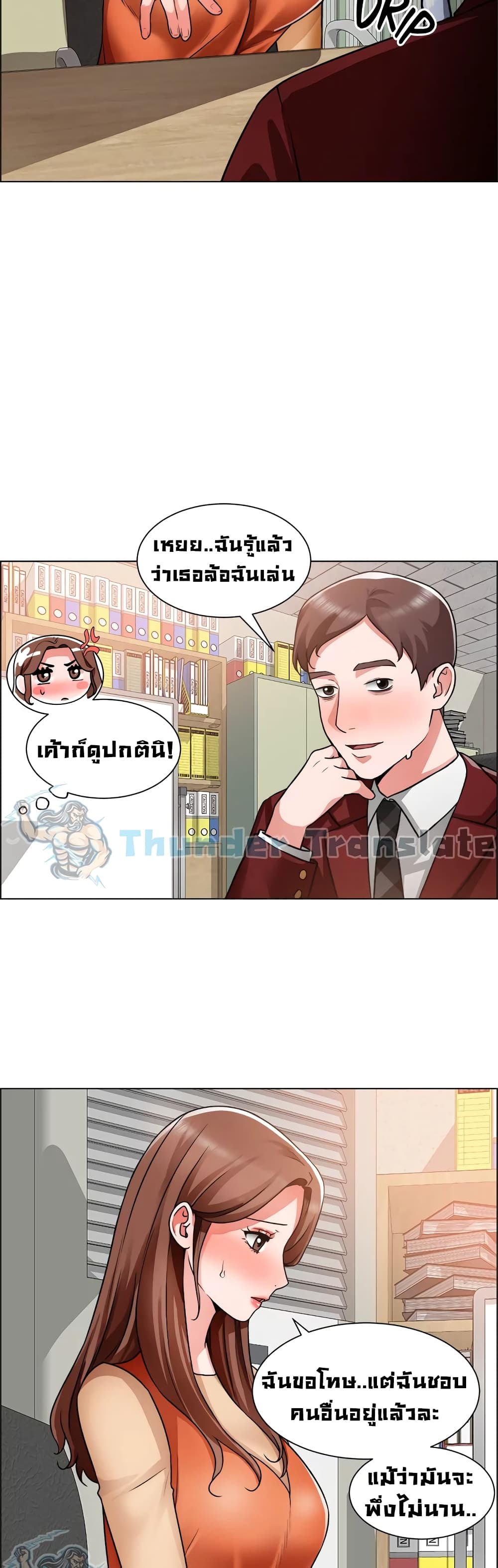 Nogada Romance เธ•เธญเธเธ—เธตเน 39 (31)