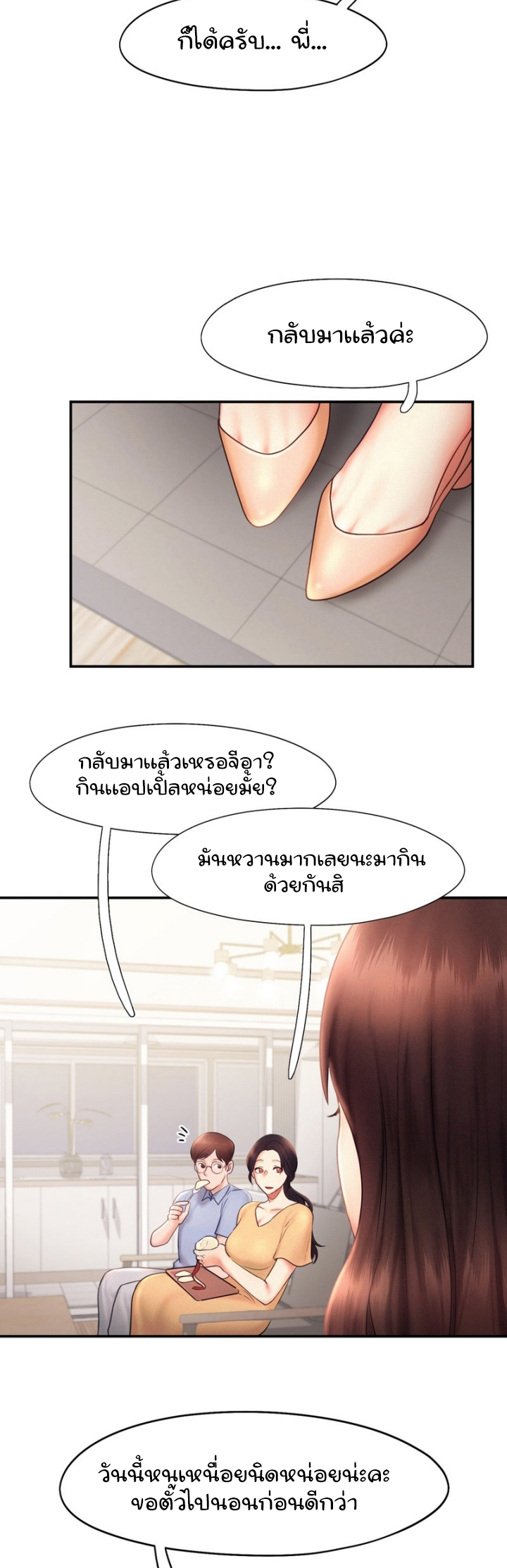 Flying High เธ•เธญเธเธ—เธตเน17 (29)