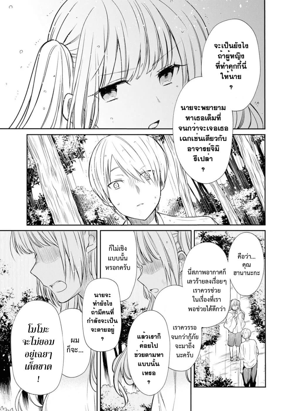 1 nen A gumi no Monster เธ•เธญเธเธ—เธตเน 16 (17)