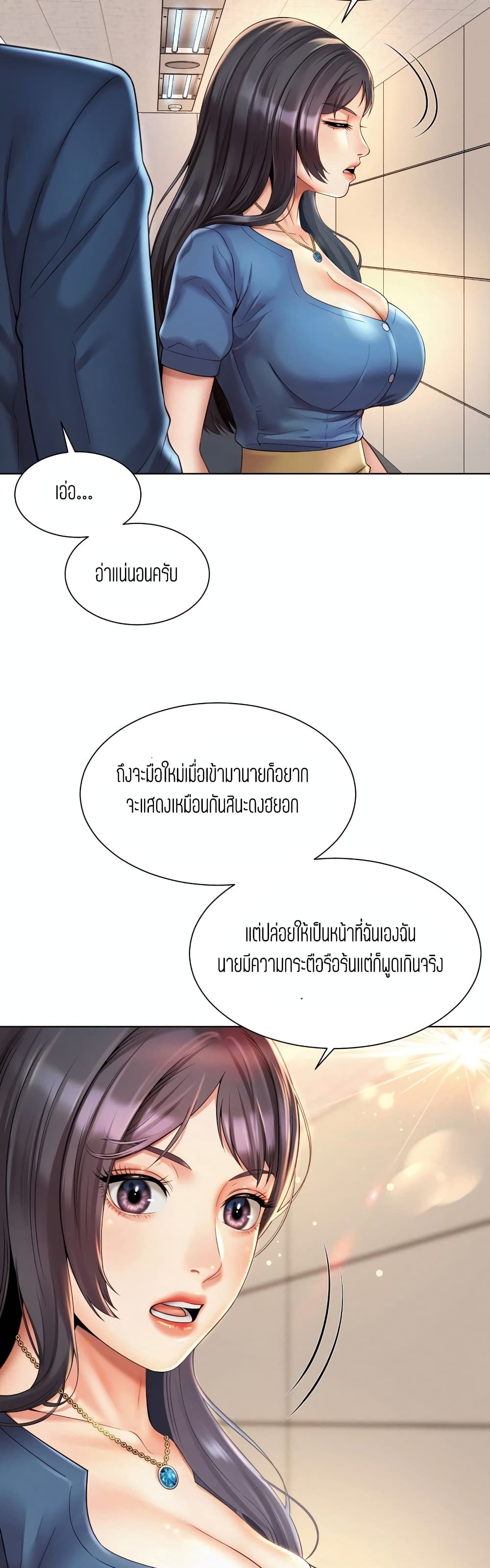 Workplace Romance เธ•เธญเธเธ—เธตเน 7 (33)