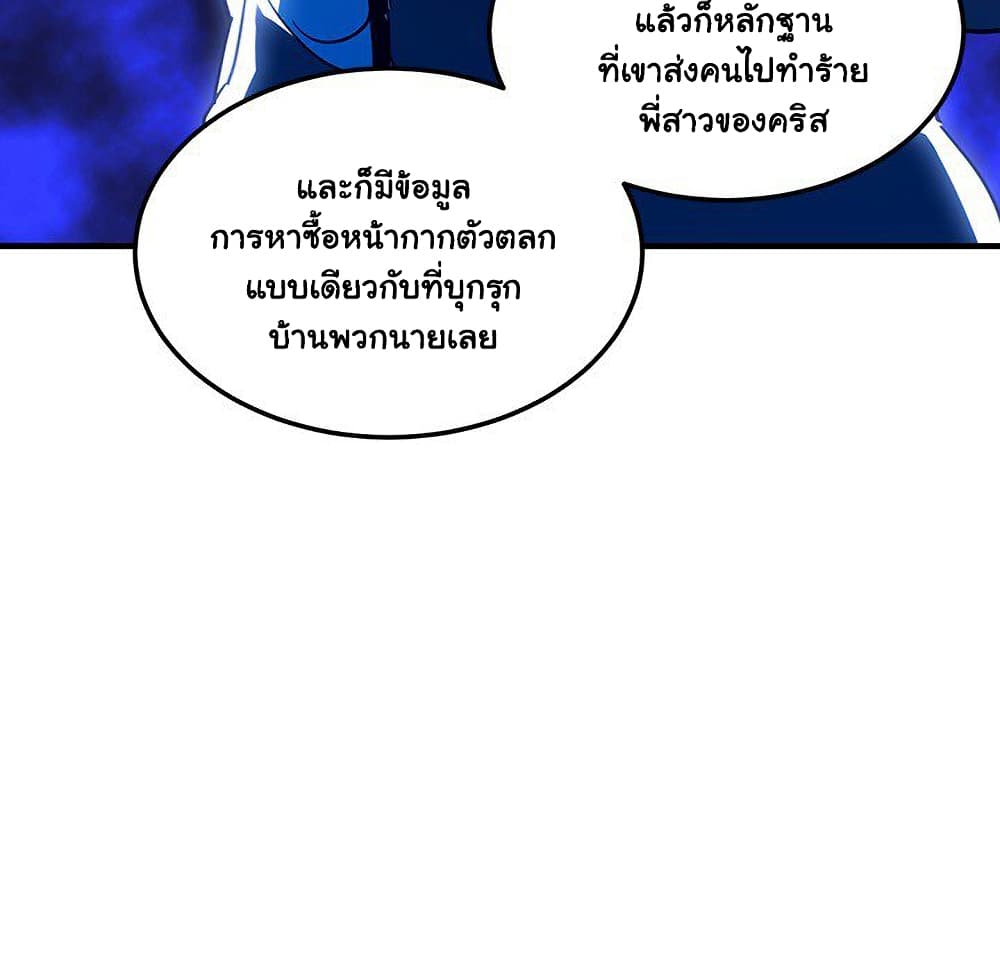 Dog on Patrol เธ•เธญเธเธ—เธตเน 55 (14)