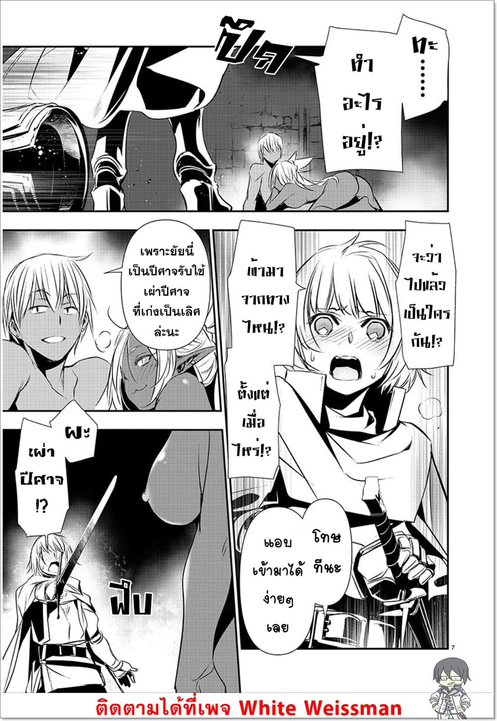 Isekai NTR 30 (7)