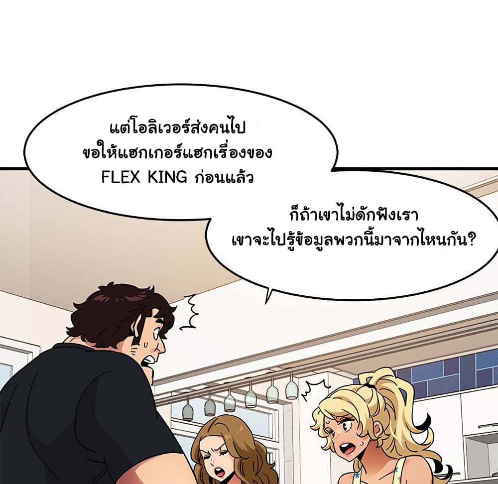 Dog on Patrol เธ•เธญเธเธ—เธตเน 41 (105)