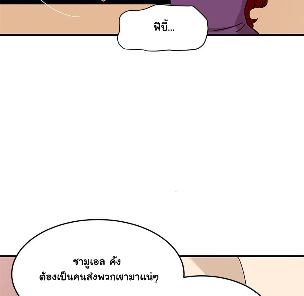 Dog on Patrol เธ•เธญเธเธ—เธตเน 44 (105)