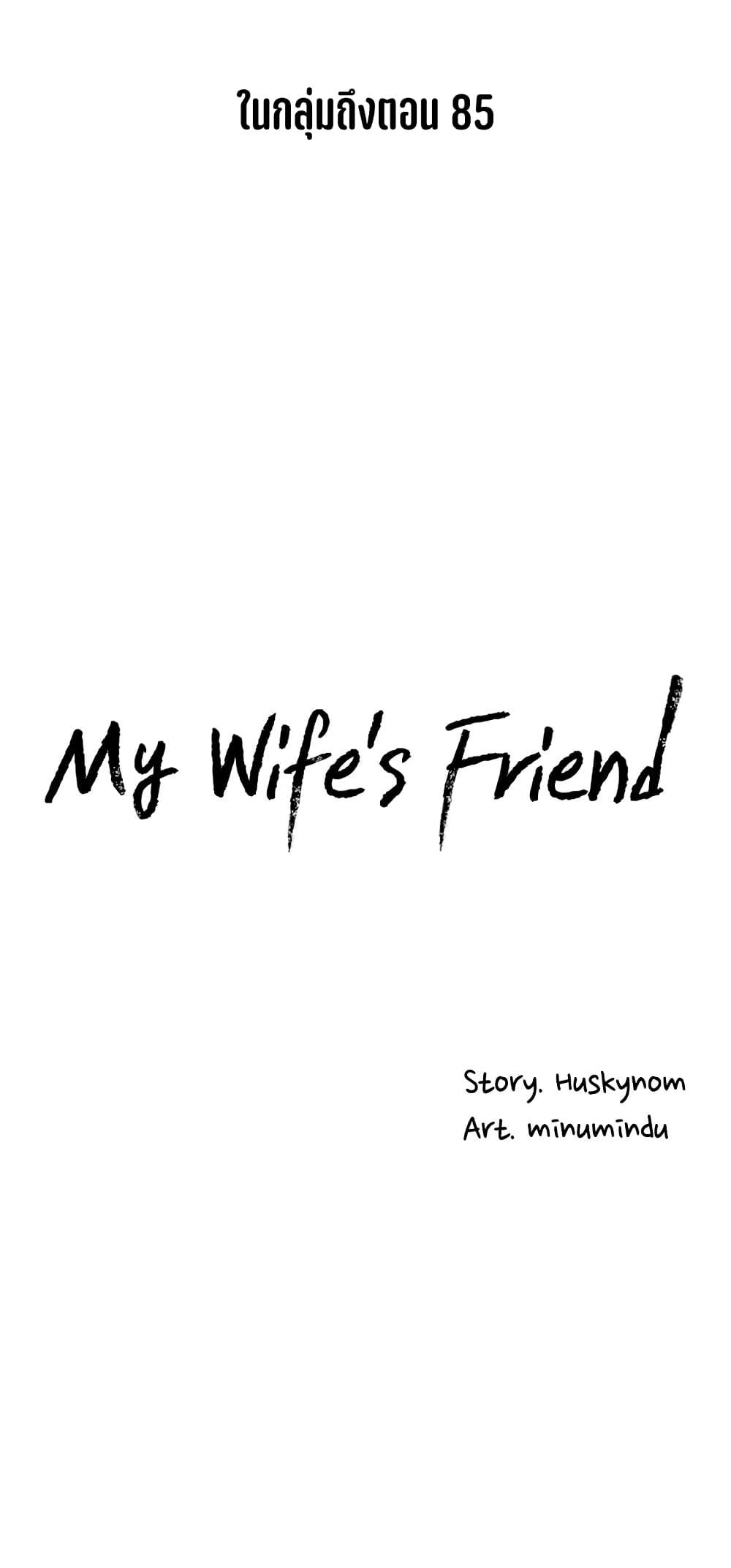 My Wifeโ€s Friend 57 30