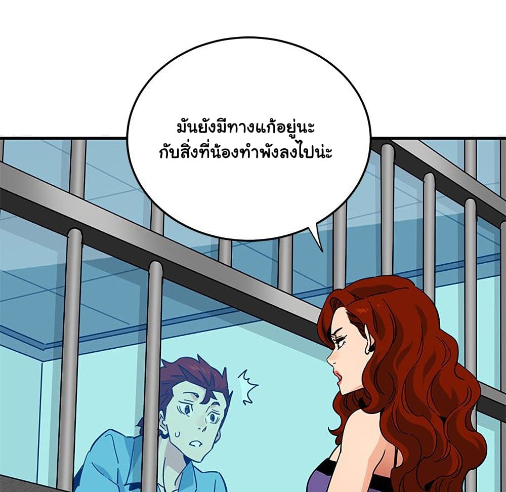 Dog on Patrol เธ•เธญเธเธ—เธตเน 44 (36)