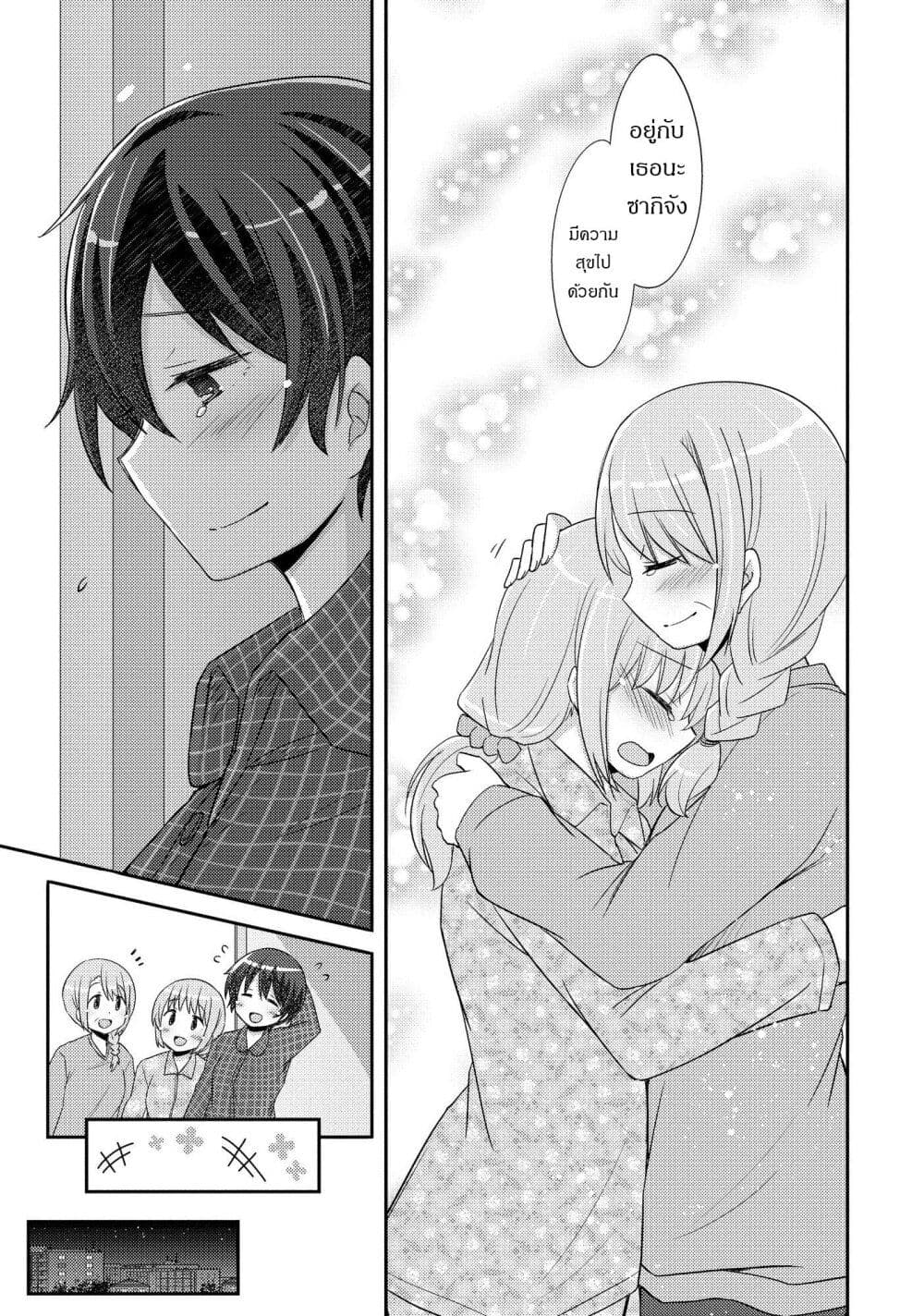 Hayama Sensei To Terano Sensei Ha Tsukiatteiru เธ•เธญเธเธ—เธตเน 22 (9)