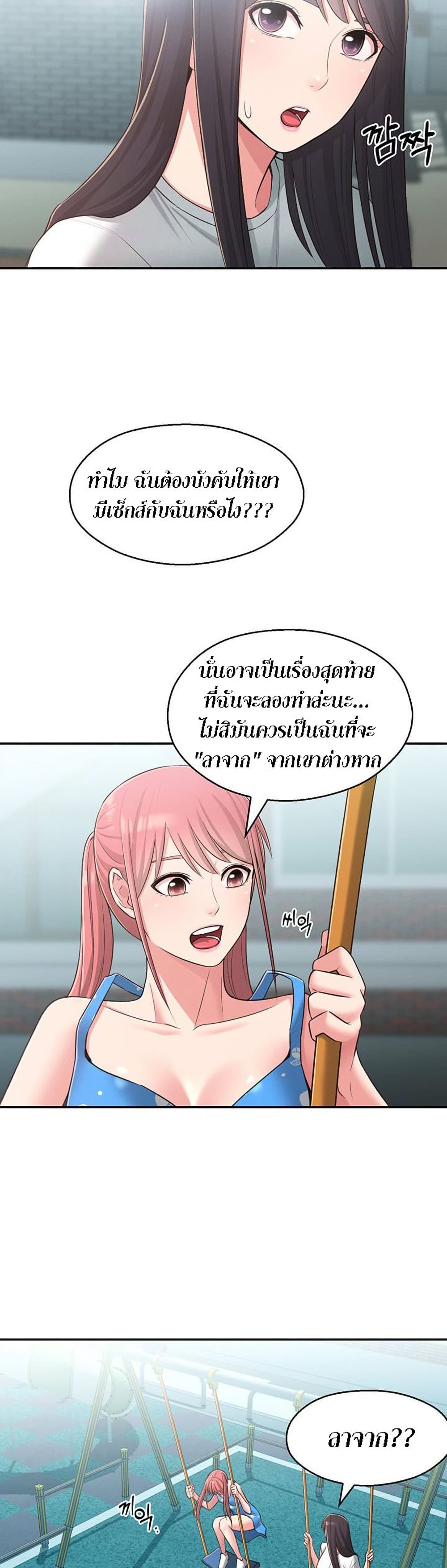 A Knowing Sister เธ•เธญเธเธ—เธตเน 27 (25)