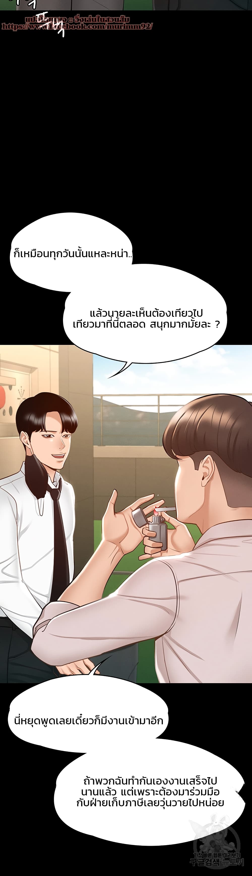Workplace Manager Privileges เธ•เธญเธเธ—เธตเน 12 (10)