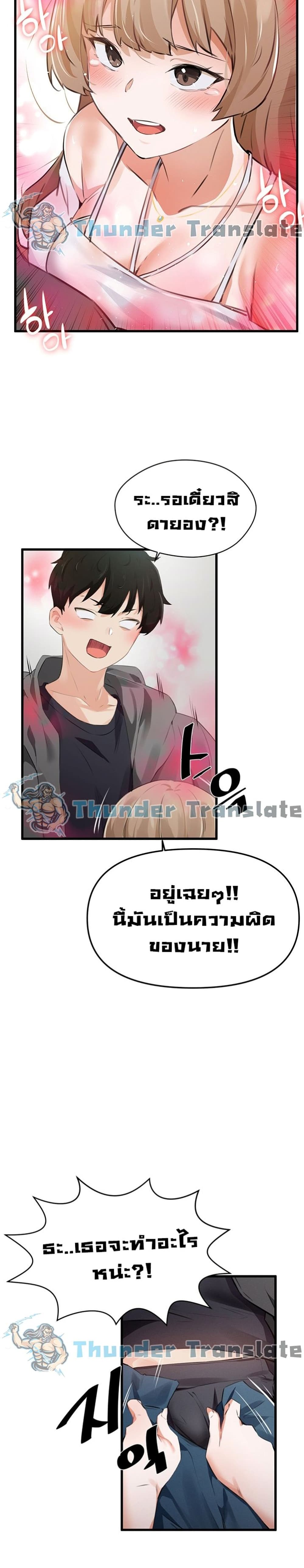 Please Give Me Energy เธ•เธญเธเธ—เธตเน 1 (48)