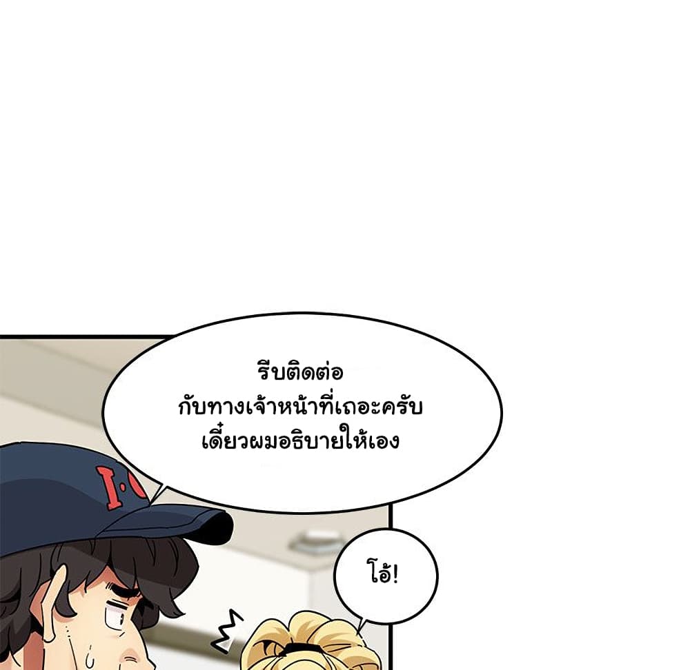 Dog on Patrol เธ•เธญเธเธ—เธตเน 41 (49)