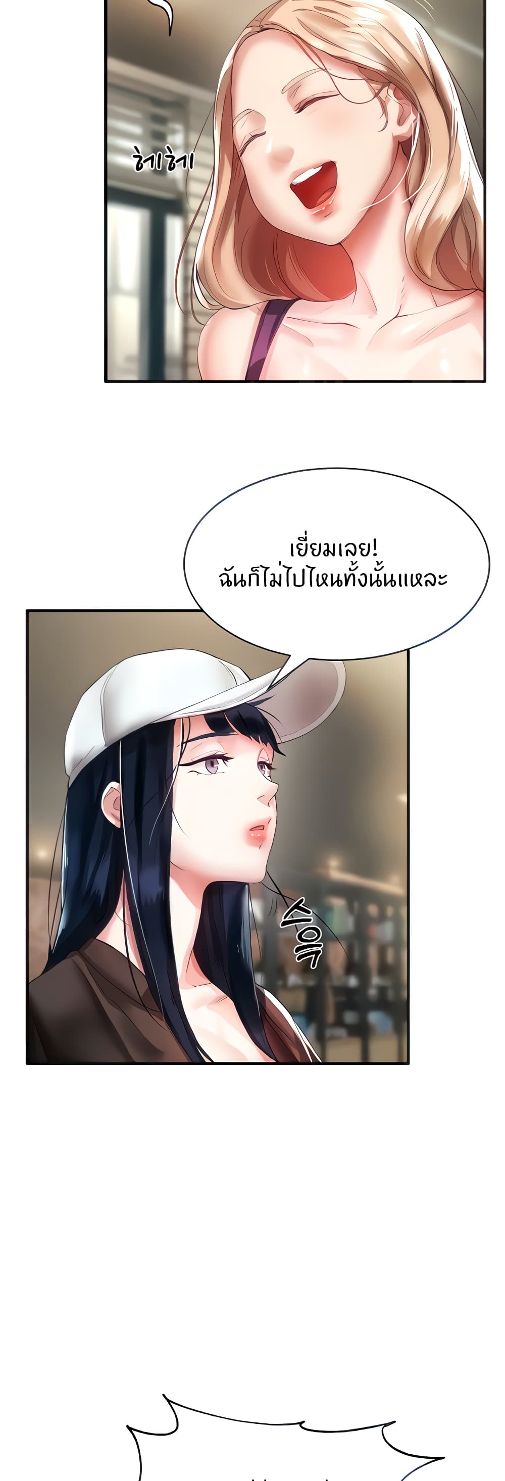 Living With Two Busty Women เธ•เธญเธเธ—เธตเน 2 (12)