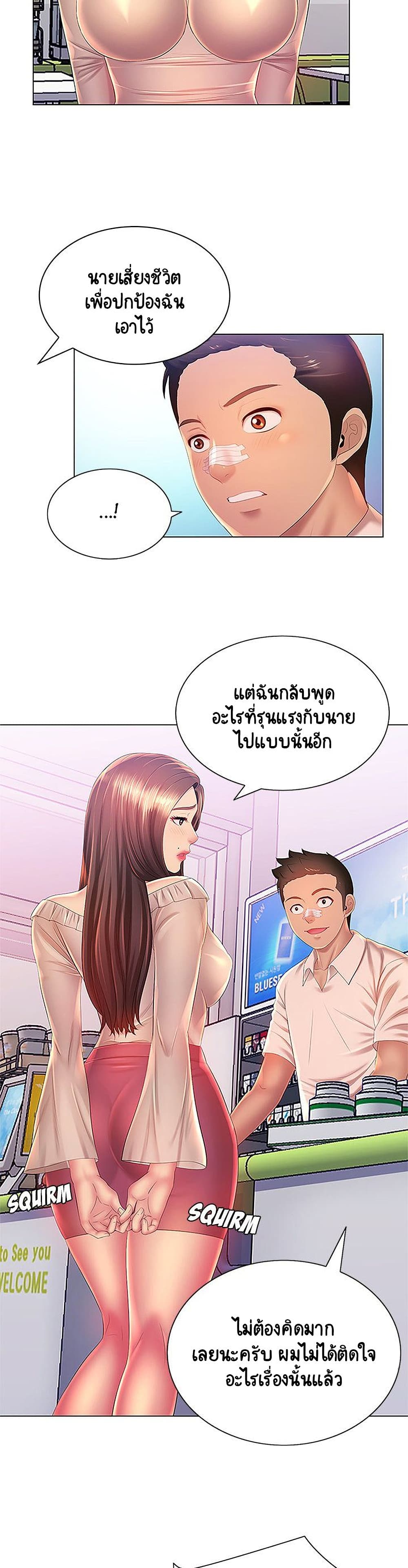 Risque Caller เธ•เธญเธเธ—เธตเน 13 (8)