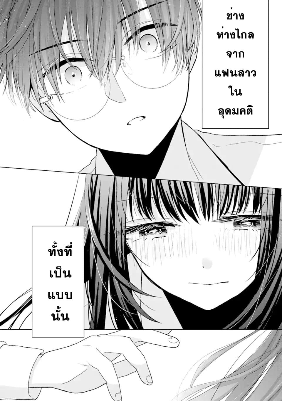 Nanjou san wa Boku ni Dakaretai เธ•เธญเธเธ—เธตเน 1 (53)