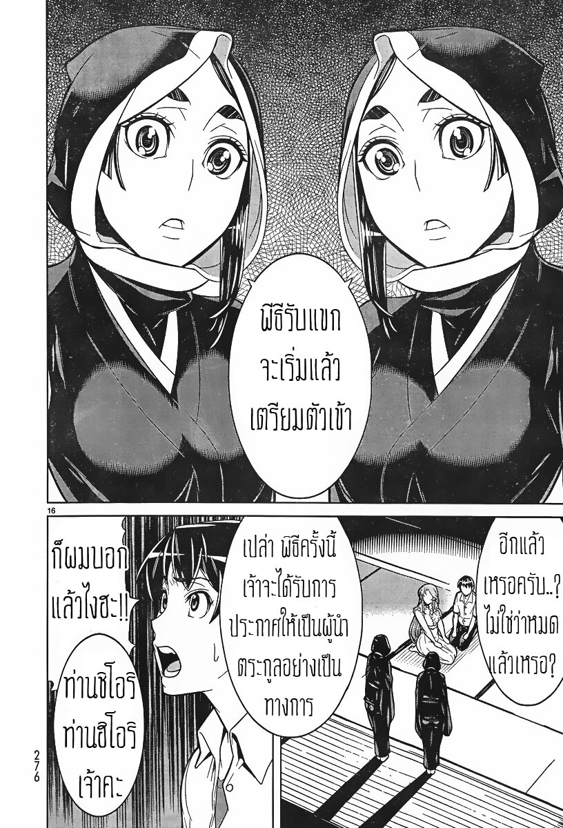 Kyuusen No Shima เธ•เธญเธเธ—เธตเน 2 (16)