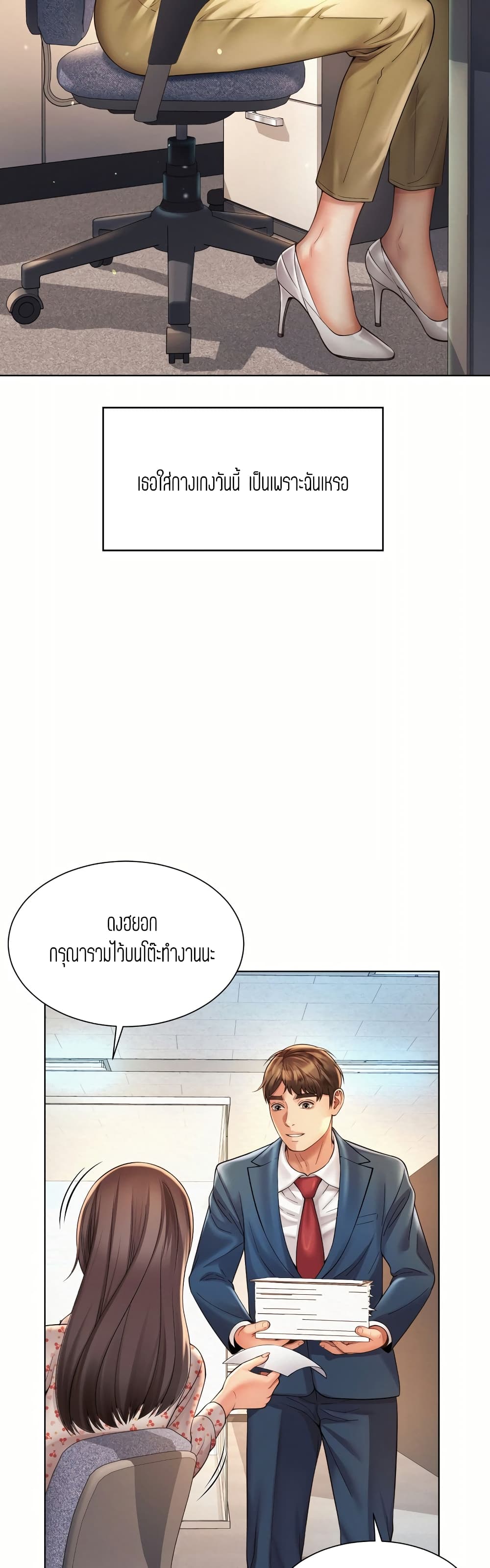 Workplace Romance เธ•เธญเธเธ—เธตเน 7 (21)