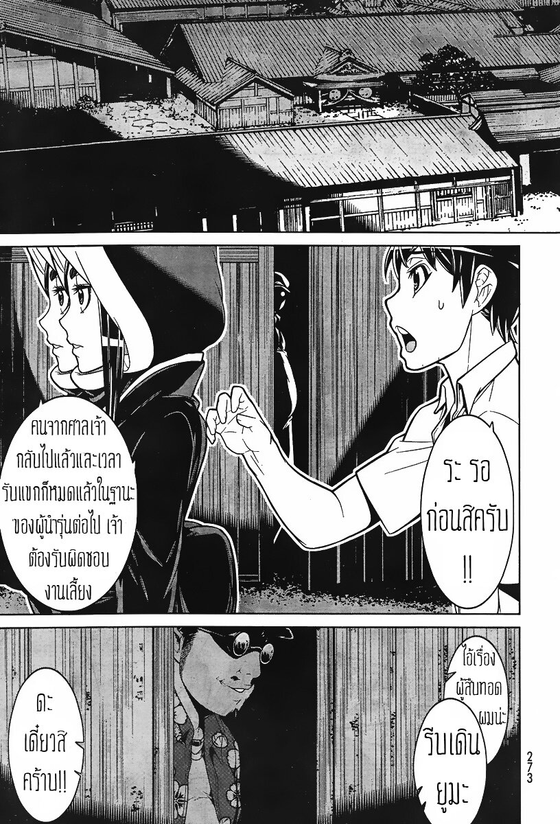 Kyuusen No Shima เธ•เธญเธเธ—เธตเน 2 (13)