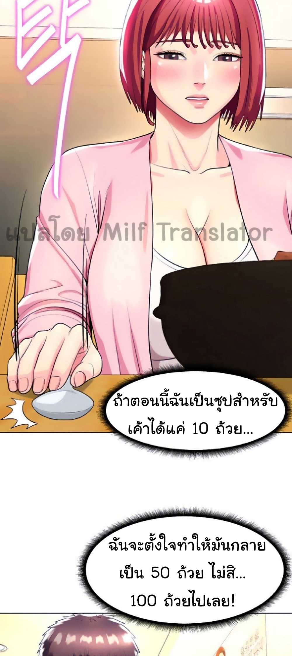 A Different Class เธ•เธญเธเธ—เธตเน 26 (54)