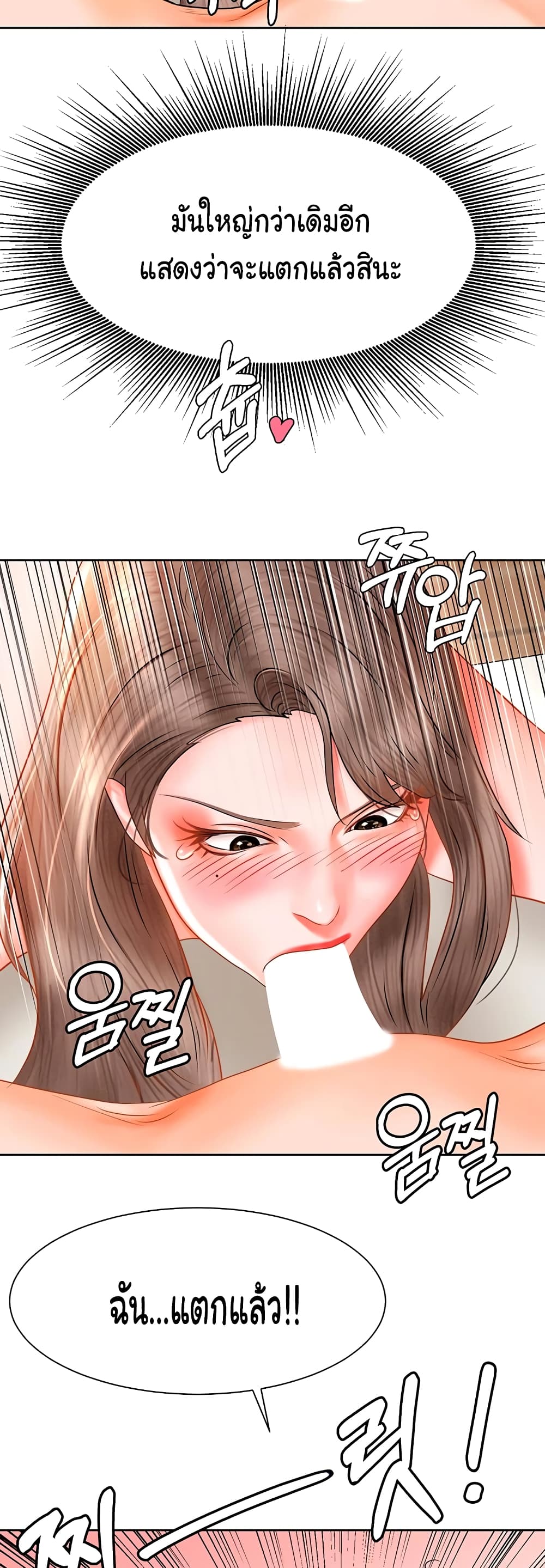 Erotic Comics Club ตอนที่ 4 (53)