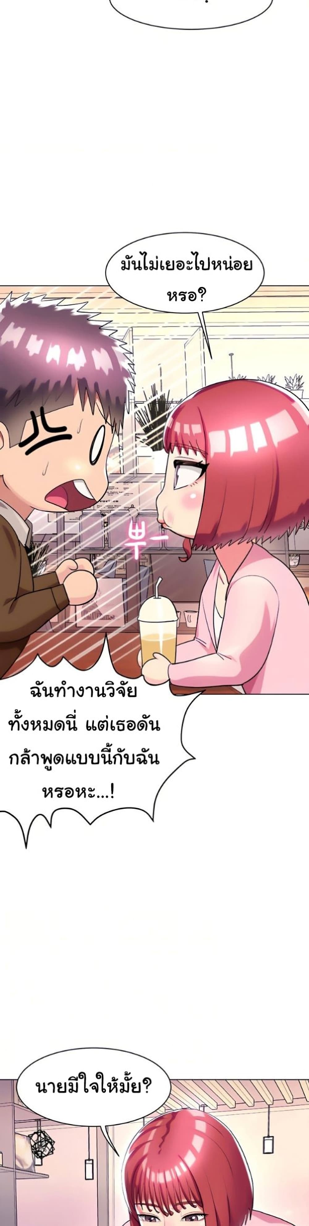 A Different Class เธ•เธญเธเธ—เธตเน 25 (17)