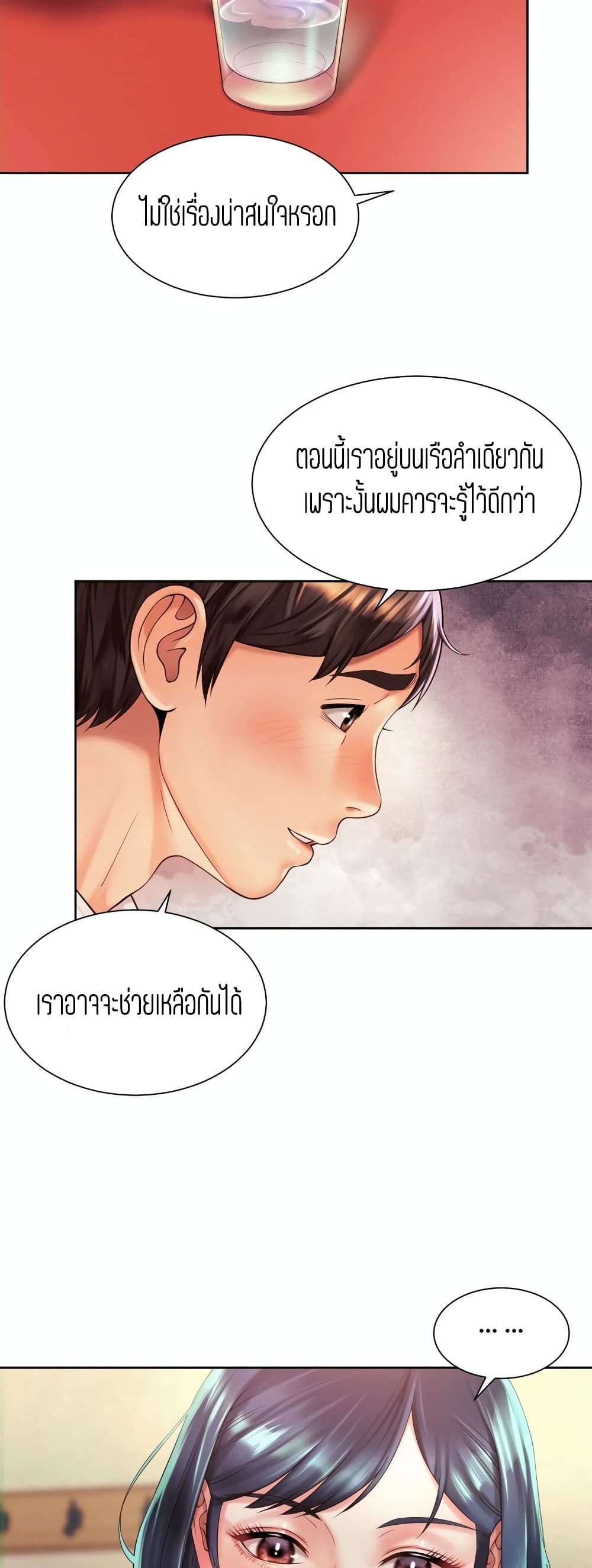 Workplace Romance เธ•เธญเธเธ—เธตเน 16 (10)