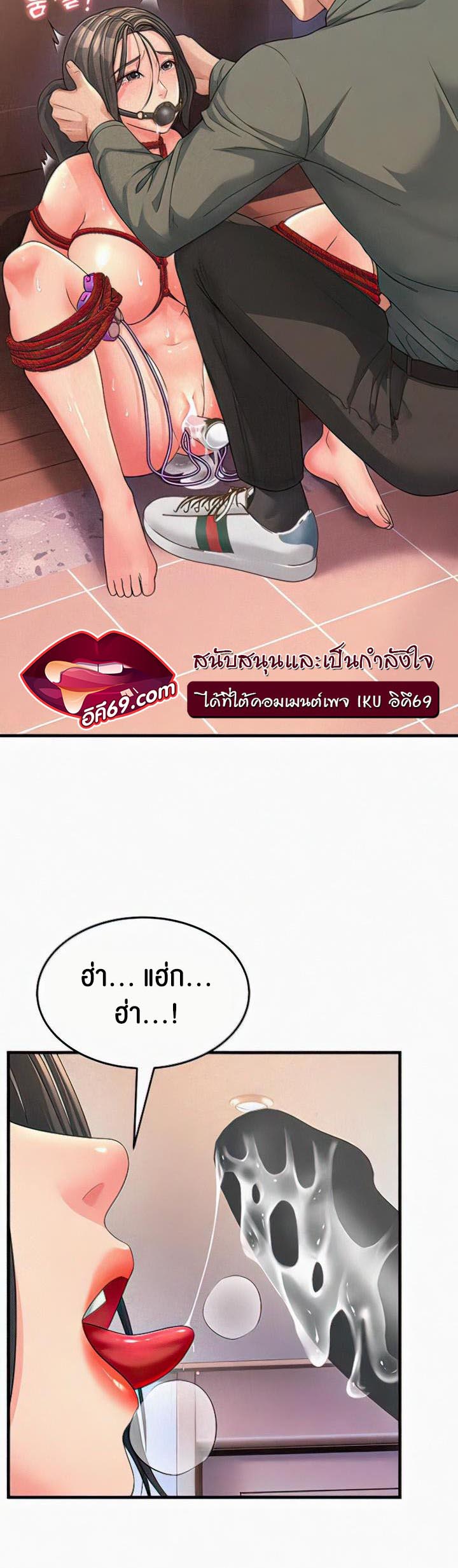 เธญเนเธฒเธเนเธ”เธเธดเธ เน€เธฃเธทเนเธญเธ Mother in Law Bends To My Will 6 54