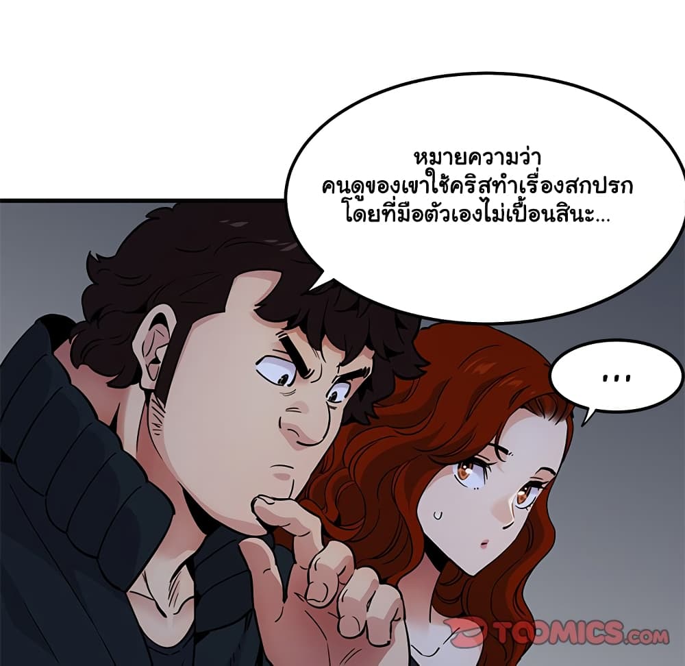 Dog on Patrol เธ•เธญเธเธ—เธตเน 37 (34)