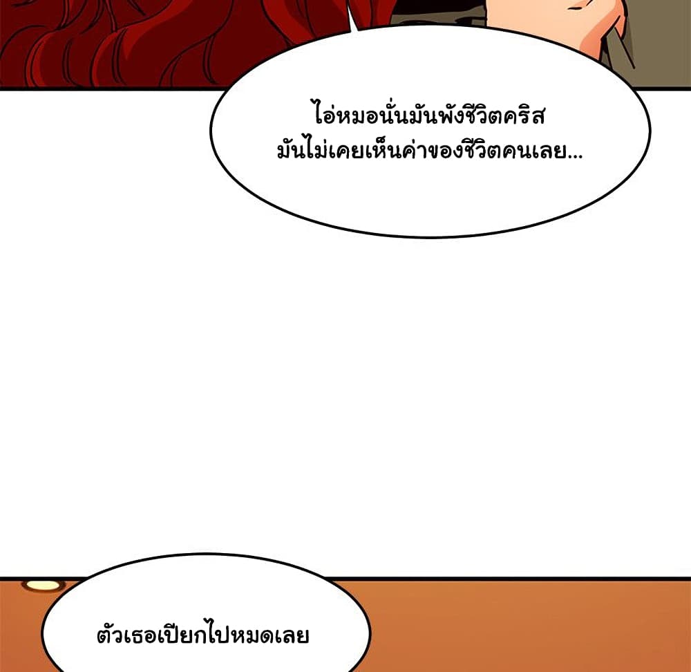 Dog on Patrol เธ•เธญเธเธ—เธตเน 44 (116)