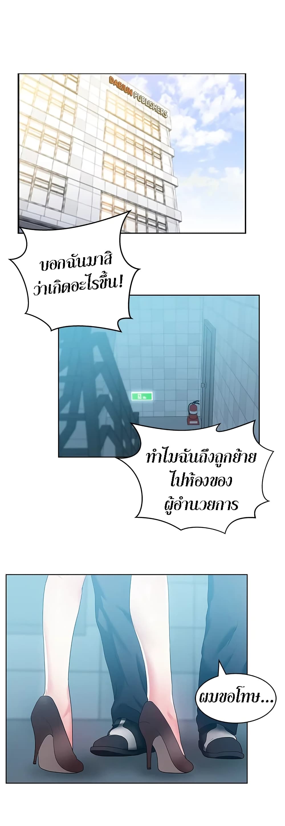 My Wife's Friend เธ•เธญเธเธ—เธตเน 23 (7)