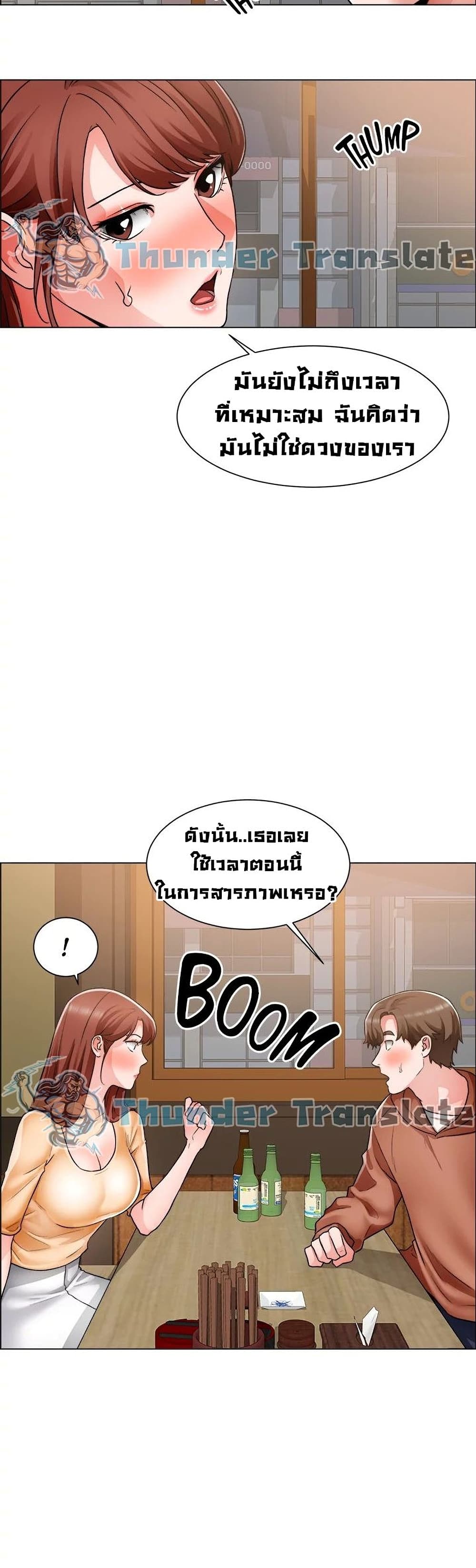 Nogada Romance เธ•เธญเธเธ—เธตเน 42 (15)