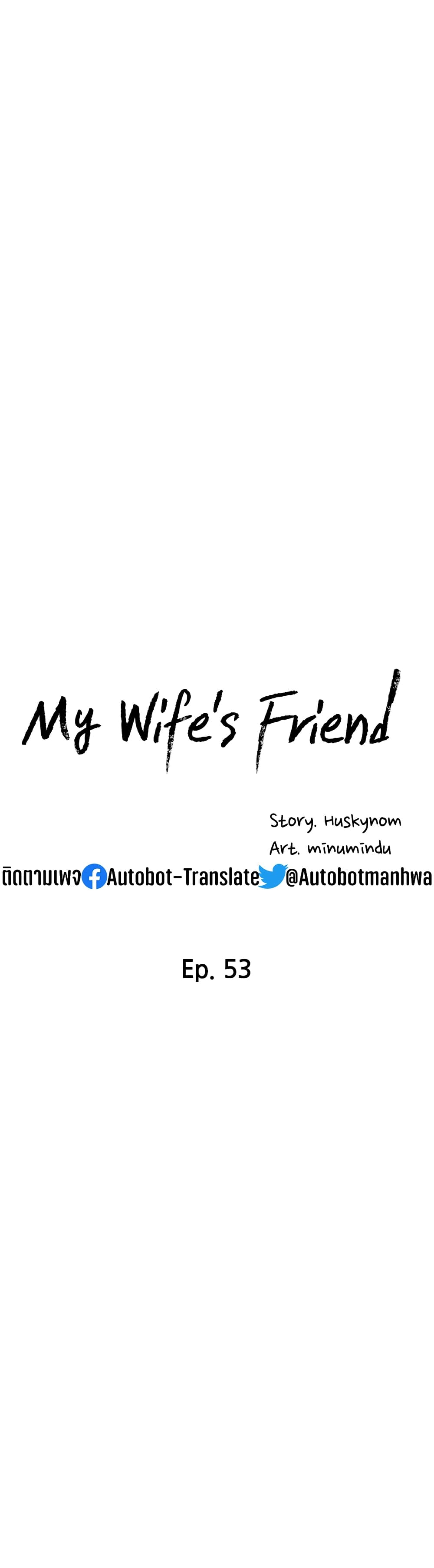 My Wife's Friend เธ•เธญเธเธ—เธตเน53 (9)