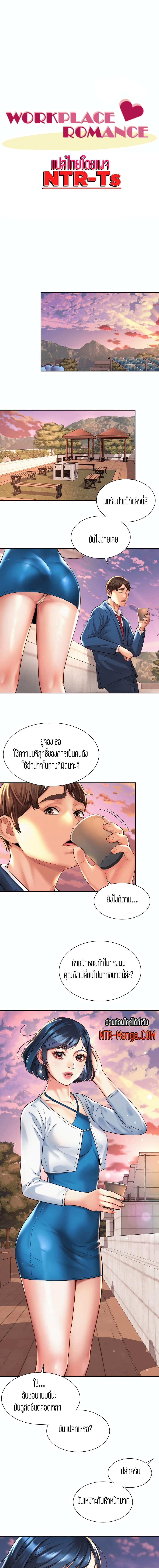 Workplace Romance เธ•เธญเธเธ—เธตเน 14 (3)