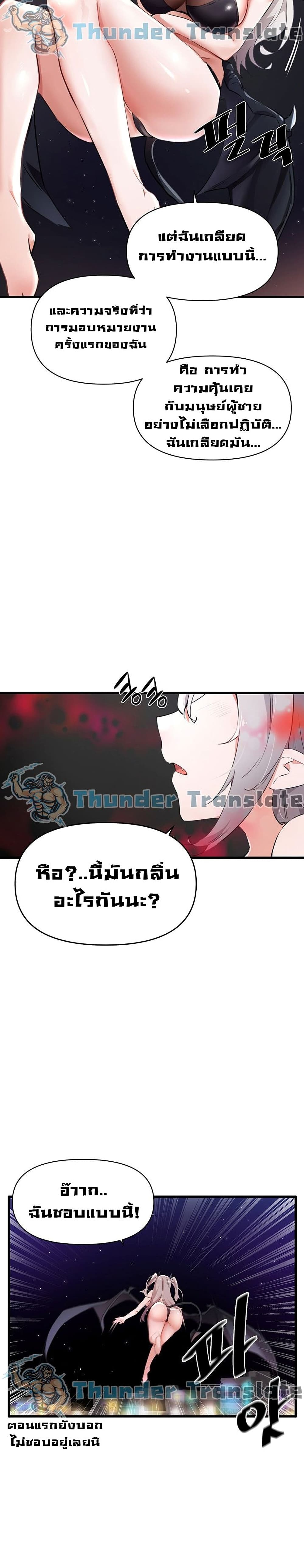 Please Give Me Energy เธ•เธญเธเธ—เธตเน 1 (7)