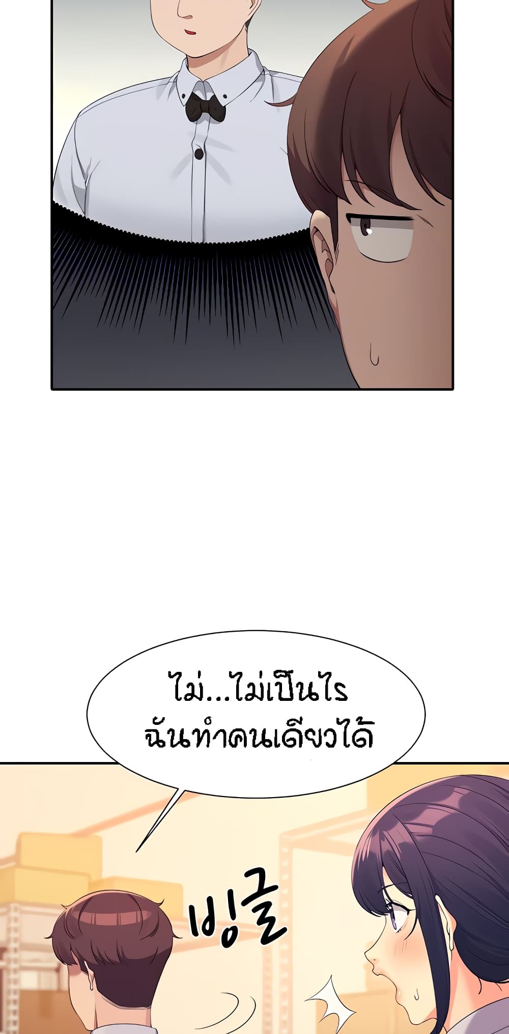 Is There No Goddess in My College เธ•เธญเธเธ—เธตเน 85 (65)