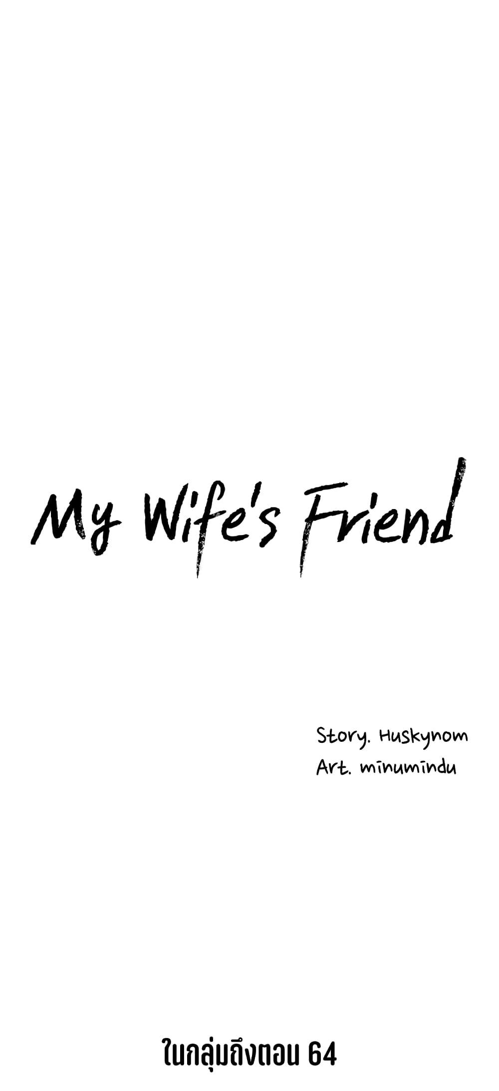 My Wifeโ€s Friend 46 (30)