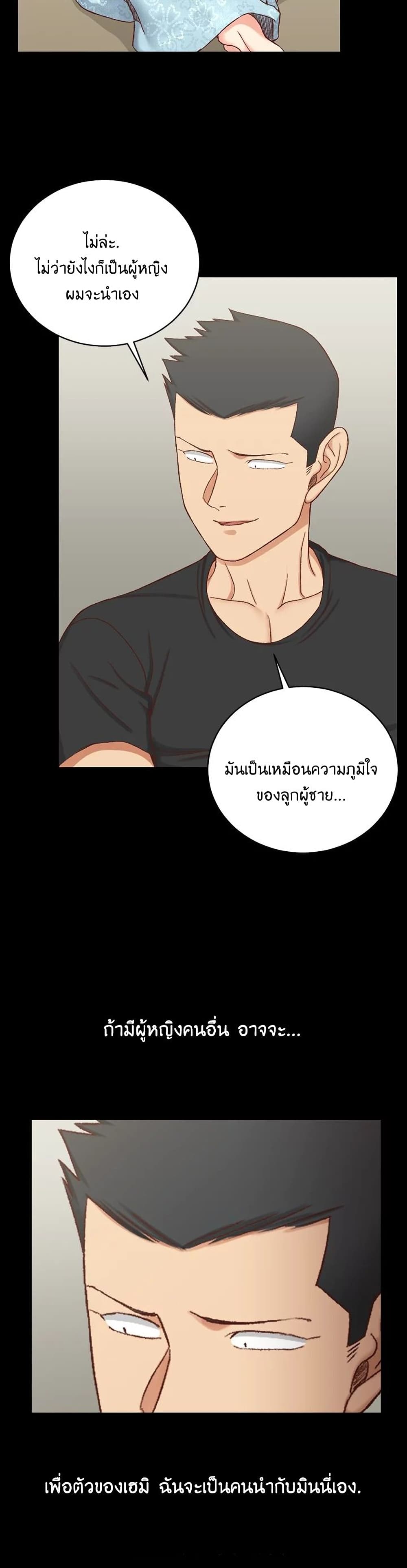 His Place เธ•เธญเธเธ—เธตเน 108 (37)