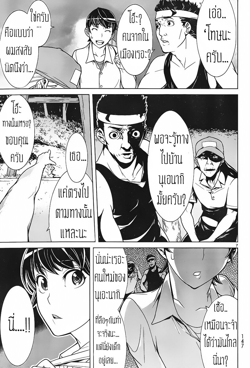 Kyuusen No Shima เธ•เธญเธเธ—เธตเน 1 (7)