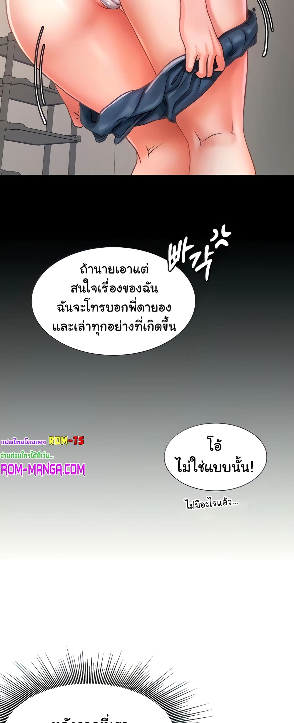 Erotic Comics Club ตอนที่ 3 (20)