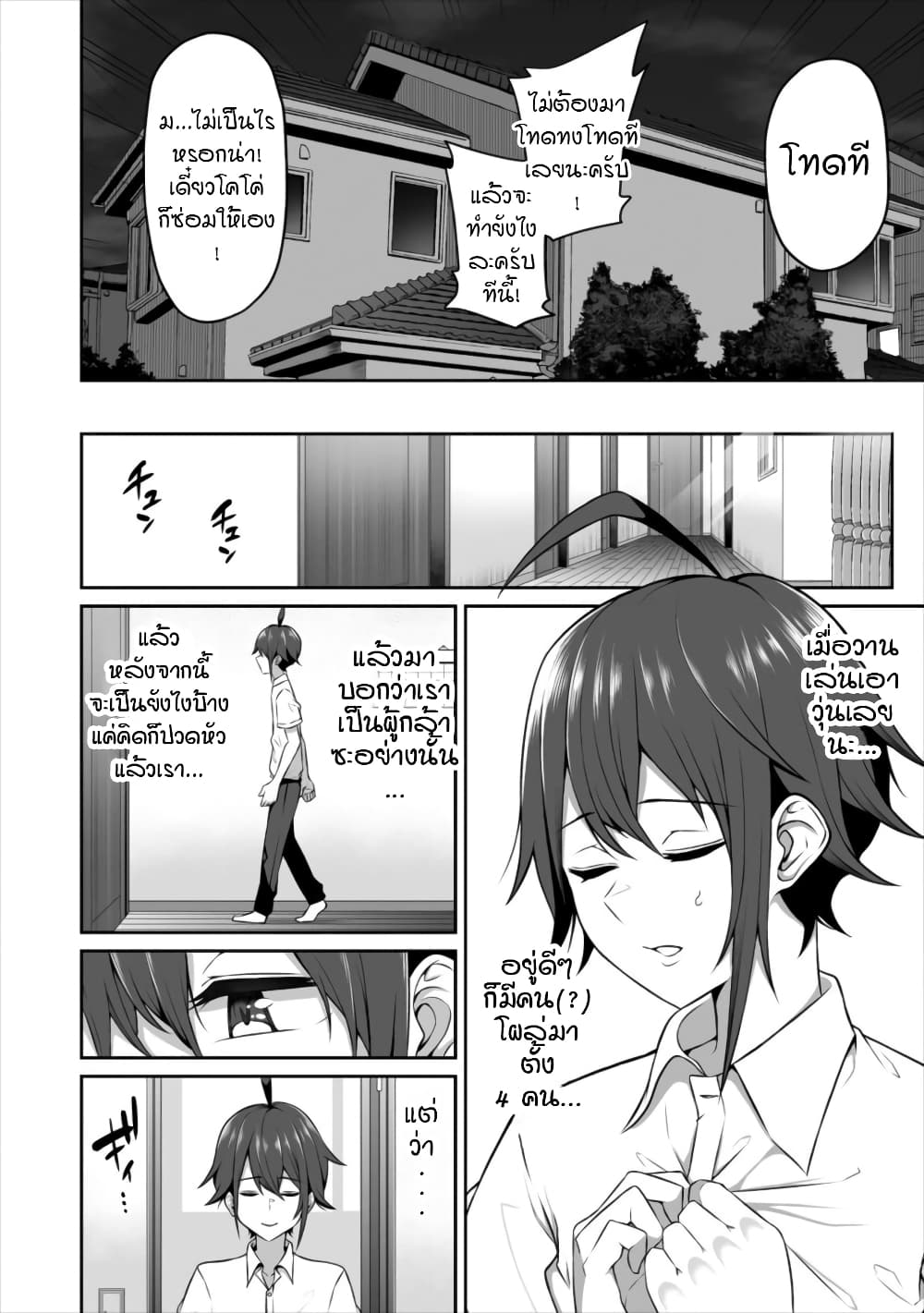 Douyara Boku no Hanayome 3 19