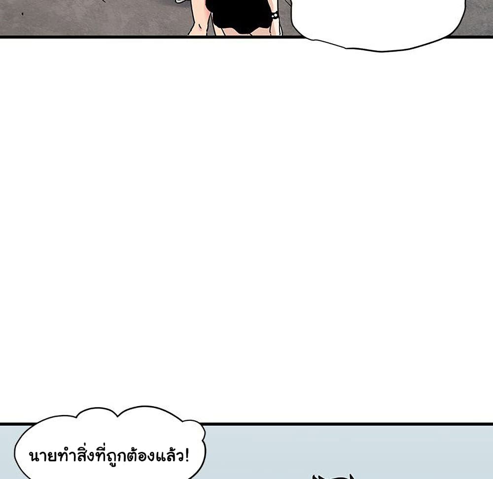 Dog on Patrol เธ•เธญเธเธ—เธตเน 65 (81)