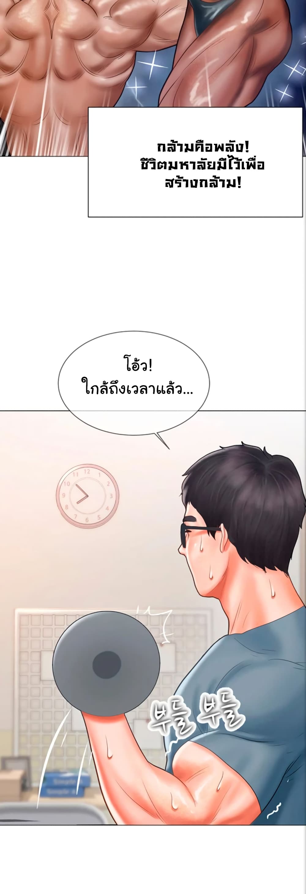 Erotic Comics Club ตอนที่ 1 (10)