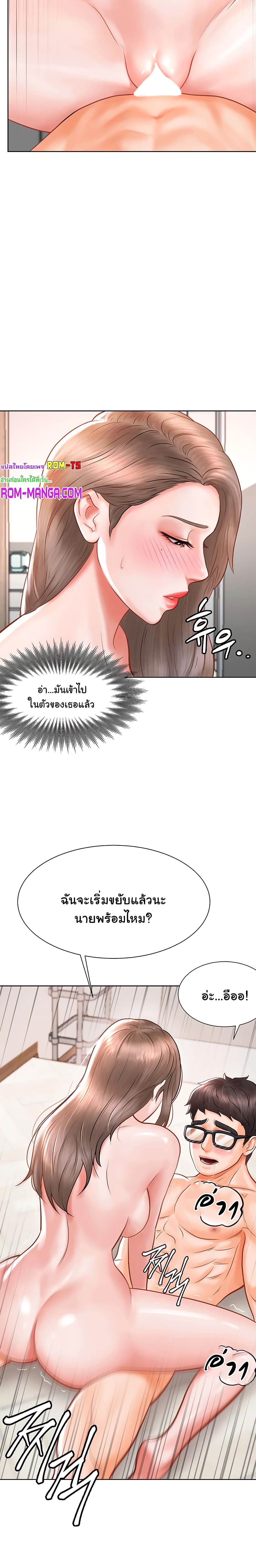 Erotic Comics Club ตอนที่ 2 (17)